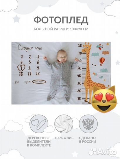 Фотоплед для новорождённого по месяцам