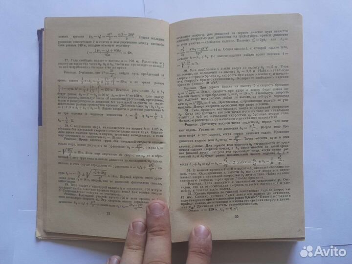 Справочник по элементарной физике