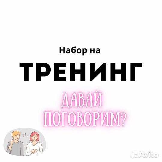 Психолог