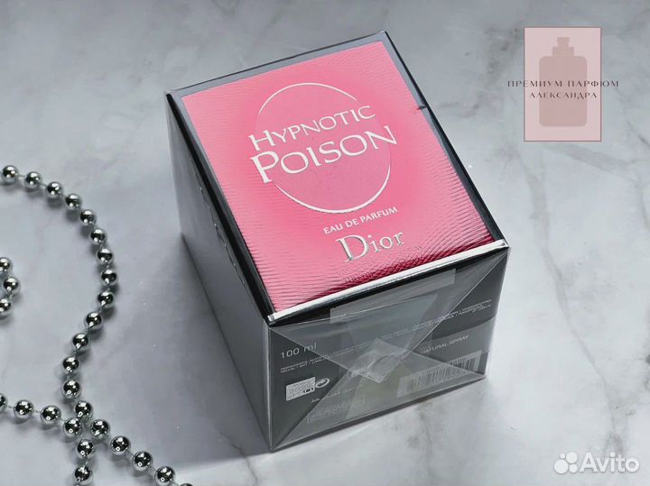 Christian Dior Poison Hypnotic 100ml