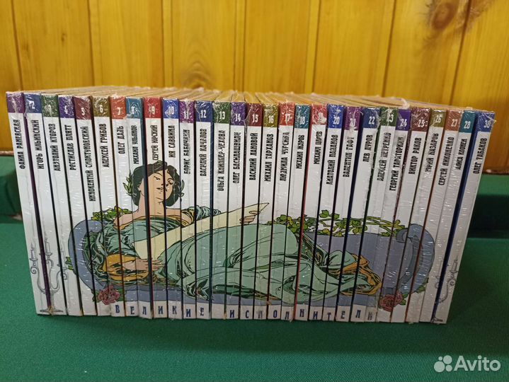 Великие исполнители