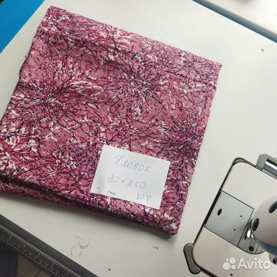 Ткань для шитья СССР