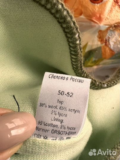 Шапка Шлем 50-52