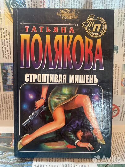 Книги детективы