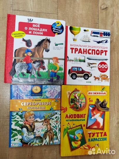 Книги для детей пакетом