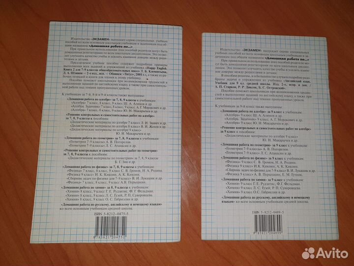 Практическое пособие по английскому яз. 7-9 класс