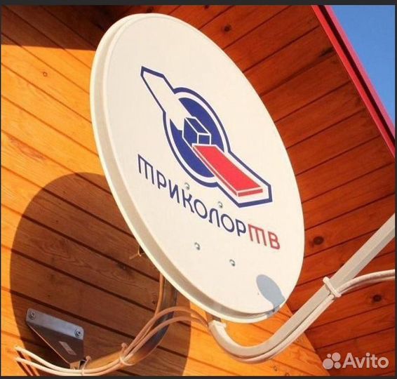 Настройка триколор Установка и ремонт триколор тв