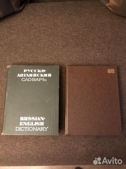 Русско-английский и англо-русский словари
