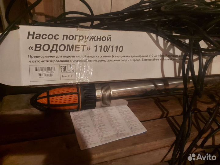 Насос погружной