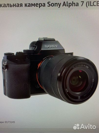 Беззеркальная камера sony alpha 7