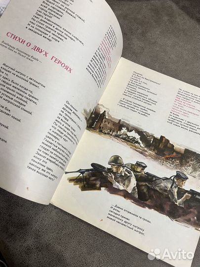 Новороссийский салют, Бакалдин, стихи 1976