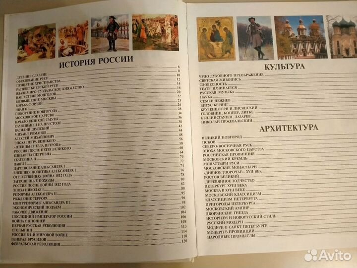 Детская энциклопедия