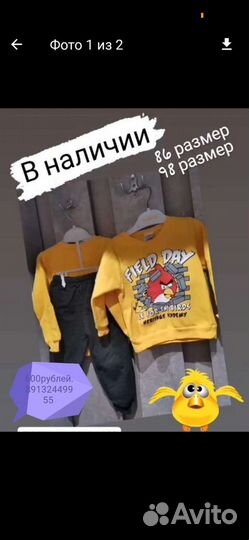 Детские вещи