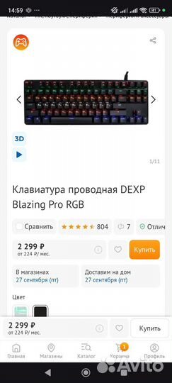 Игровая клавиатура dexp blazing pro