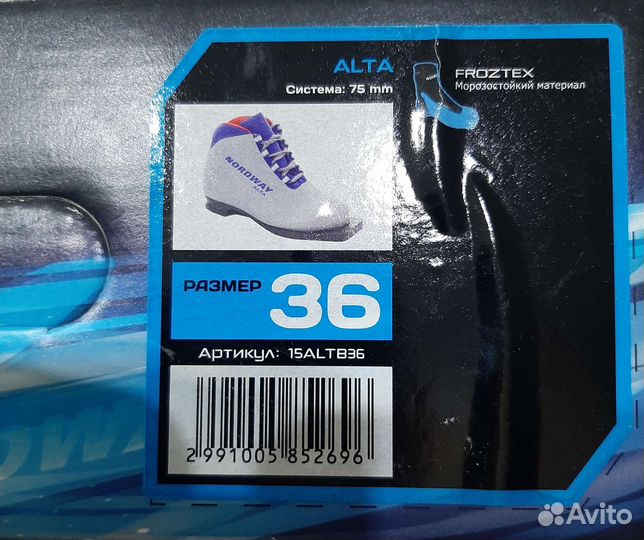 Лыжные ботинки nordway 36