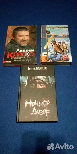Книги современных авторов в отличном состоянии