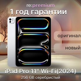 Apple iPad Pro (2024, M4) 11 Wi-Fi 256 гб серебристый