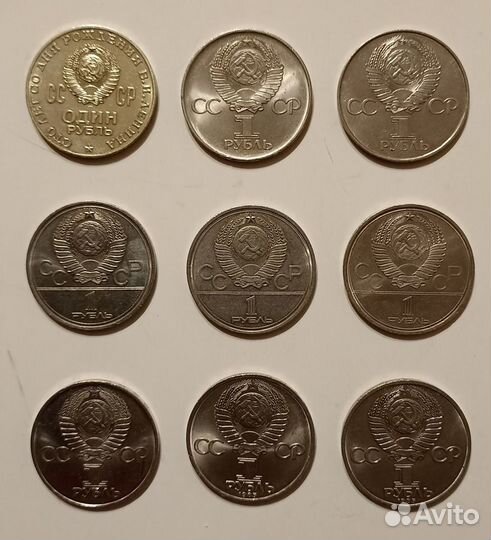 Монеты юбилейные 1970 - 1989