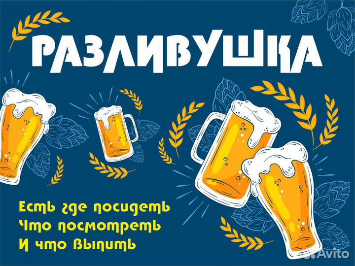Продавец разливных напитков