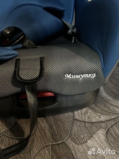 Детское автокресло от 0 до 18 кг