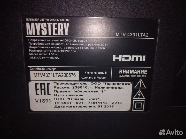 Блок питания телевизора Mystery модельmtv-4331LTA2