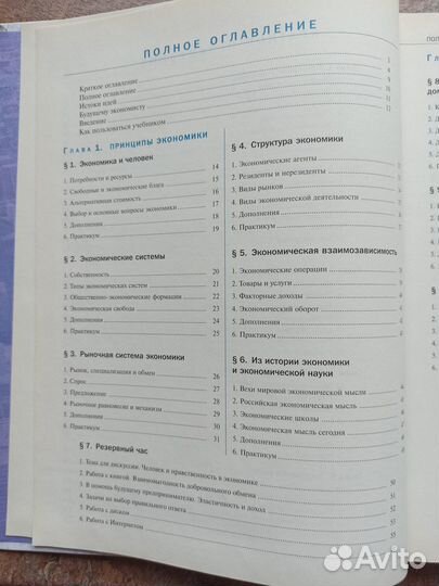 Экономика 10 -11 Алексей Киреев + диск