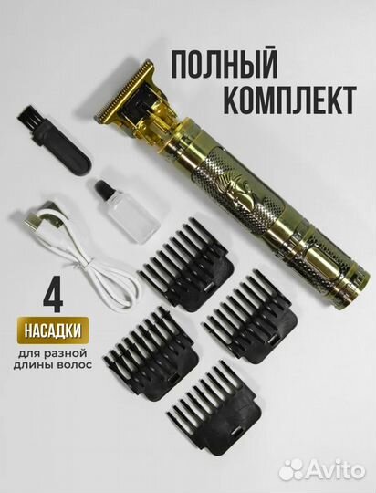 Триммер для бороды усов и стрижки волос машинка