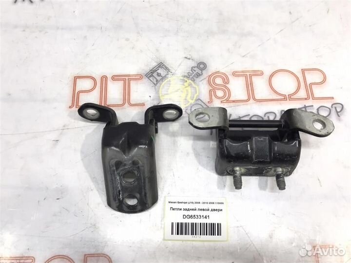 Петли задней левой двери Nissan Qashqai (J10) 200