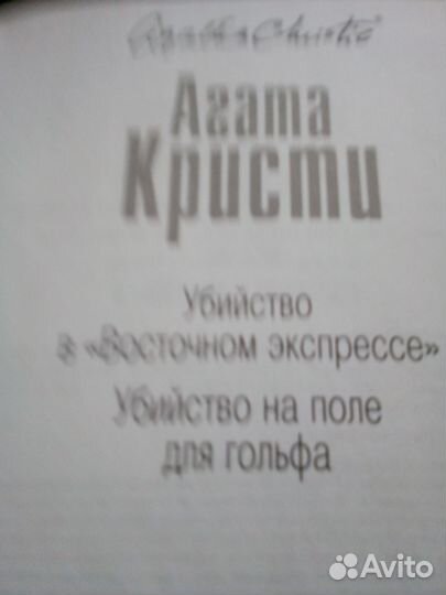 Агата Кристи. Золотая коллекция