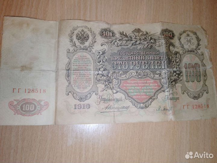 Купюра