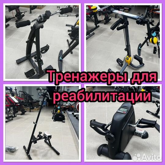 Тренажер для реабилитации