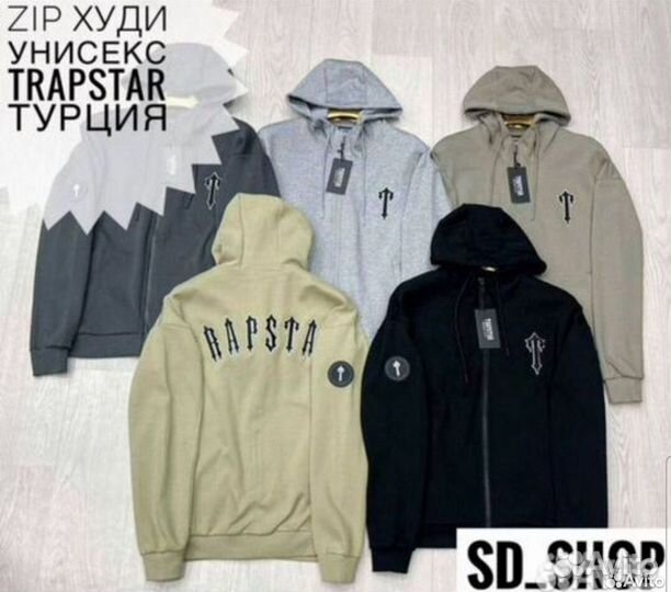 Zip худи унисекс trapstar
