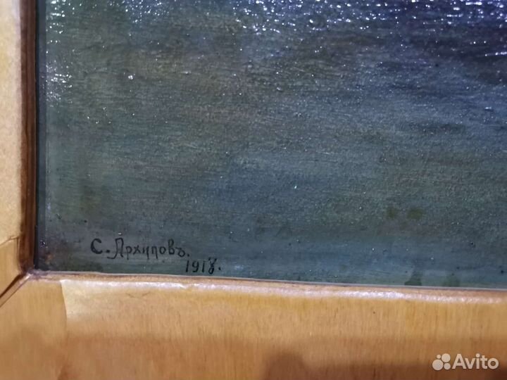 Картина 105 лет