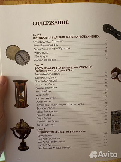 Энциклопедия
