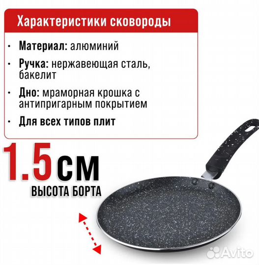 Блинница с антипригарным покрытием 20 см mayer & b