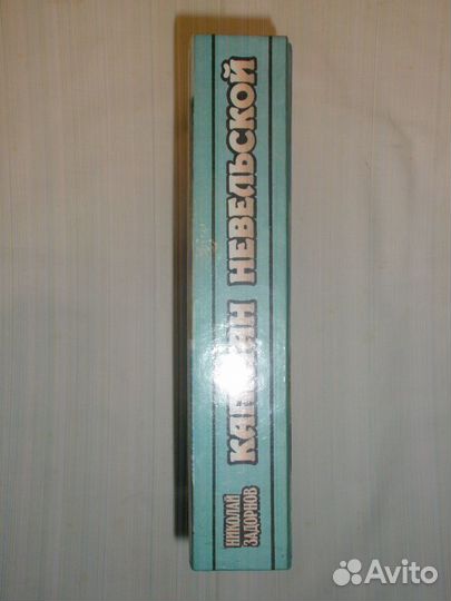 Исторические романы