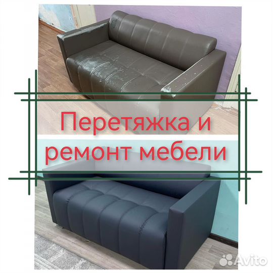 Перетяжка мягкой мебели