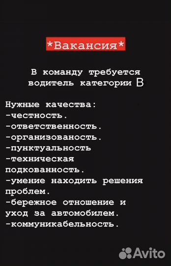 Водитель газели