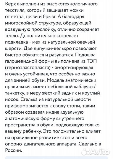 Новые сапожки