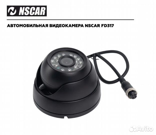 Камера nscar FD 317