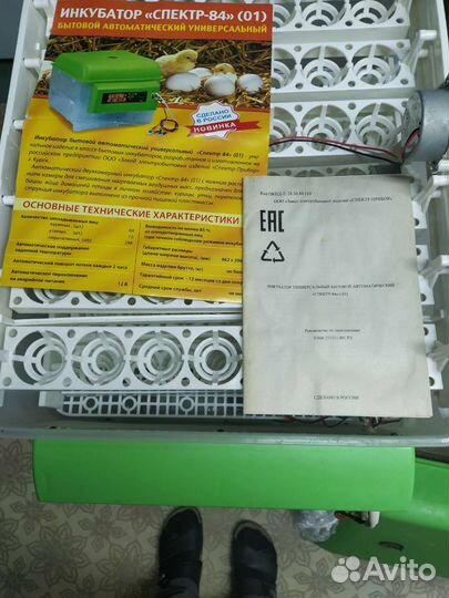 Инкубатор для яиц автоматический
