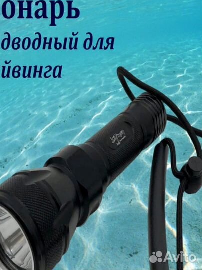 Фонарь подводный для дайвинга H-411-T6