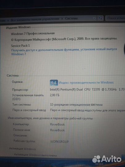 Ноутбук Roverbook Voyager v555
