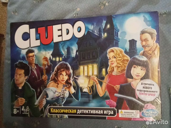 Игра настольная Cluedo