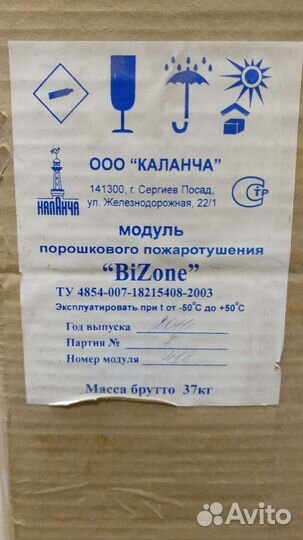 Огнетушитель Бизон автомат