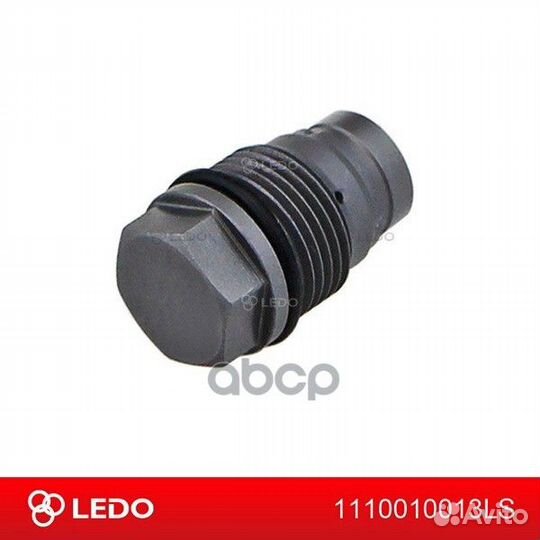 Клапан топливной рампы 1110010013ls ledo