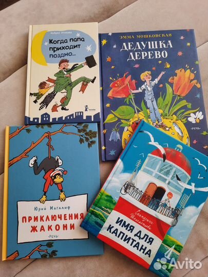 Детские книги