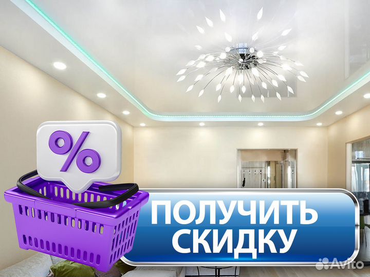 Заказ натяжных потолков в Задонске