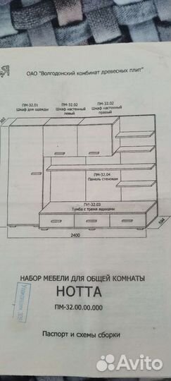 Стенка молодёжная