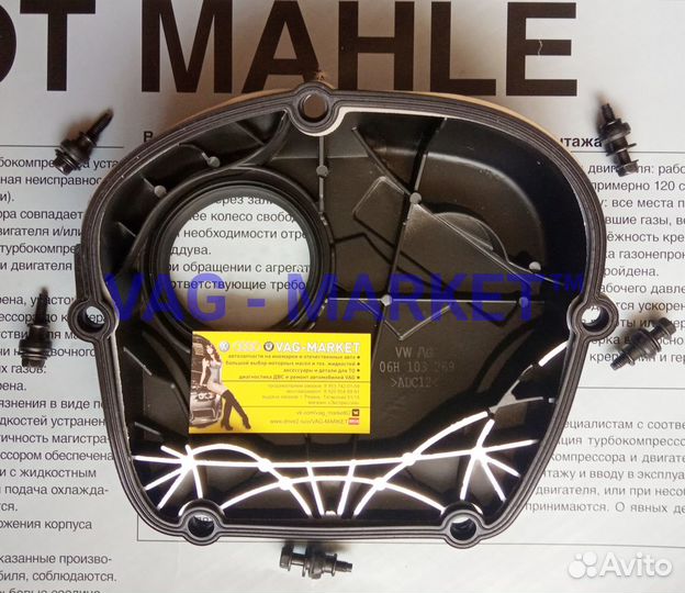 Крышка Грм Алюминий 1.8TSI, 2.0Tfsi VW Audi Skoda